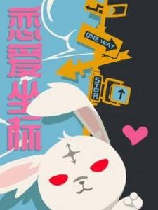 恋爱坐标